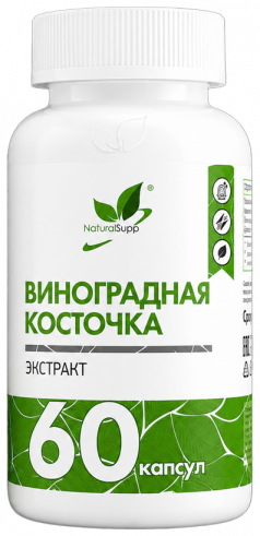 Natural Supp Экстракт виноградных косточек, 60 капсул