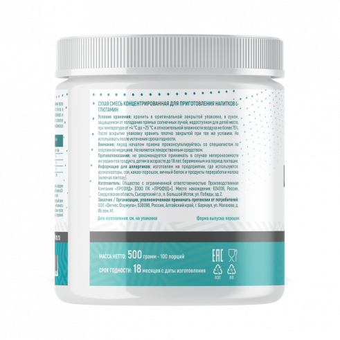 Just Fit Just L-Glutamine, L-Глутамин, 500 грамм