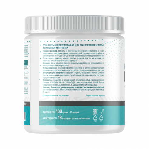 Just Fit High Whey Protein, 400 грамм