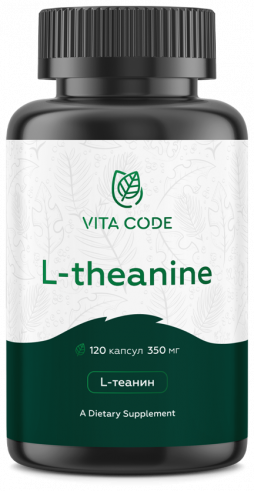 Vita Code L-Theanine, 120 капсул